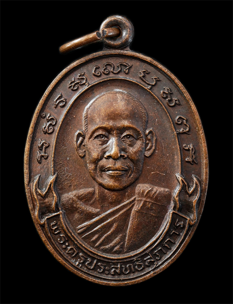 21Oct25 (55)p.jpg - เหรียญหลวงพ่อทองใบ ฐานงกโร(พระครูประสิทธิ์สุภการ)  วัดลาดพร้าว กรุงเทพฯ เหรียญเนื้อทองแดง จารย์ยันต์ หน้าหลัง พระเก่าสวย มวลสารดี น่าเก็บสะสมบูชา | https://kamulet.in.th